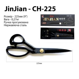Ножницы Jin Jian 225