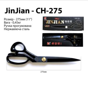 Ножницы Jin Jan 275