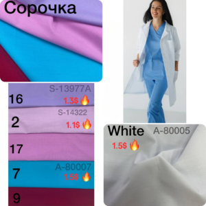 Рубашковая ткань ОПТОМ