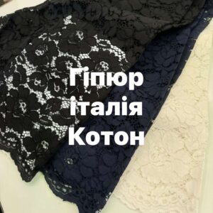 Ткань Гипюр Италия котон ОПТОМ